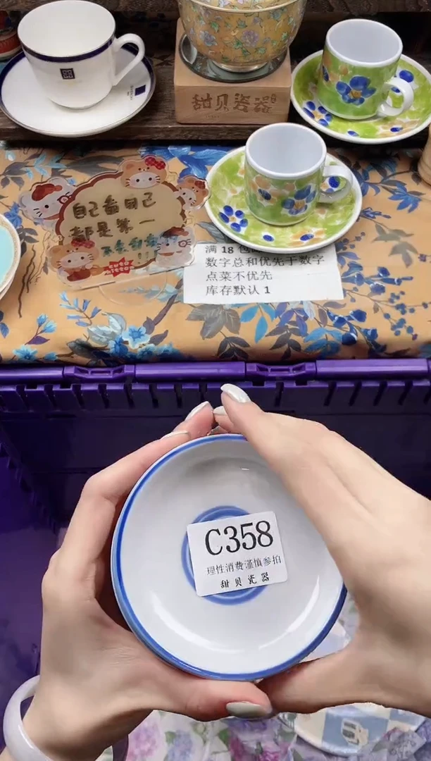 瓷片阿****?                C358