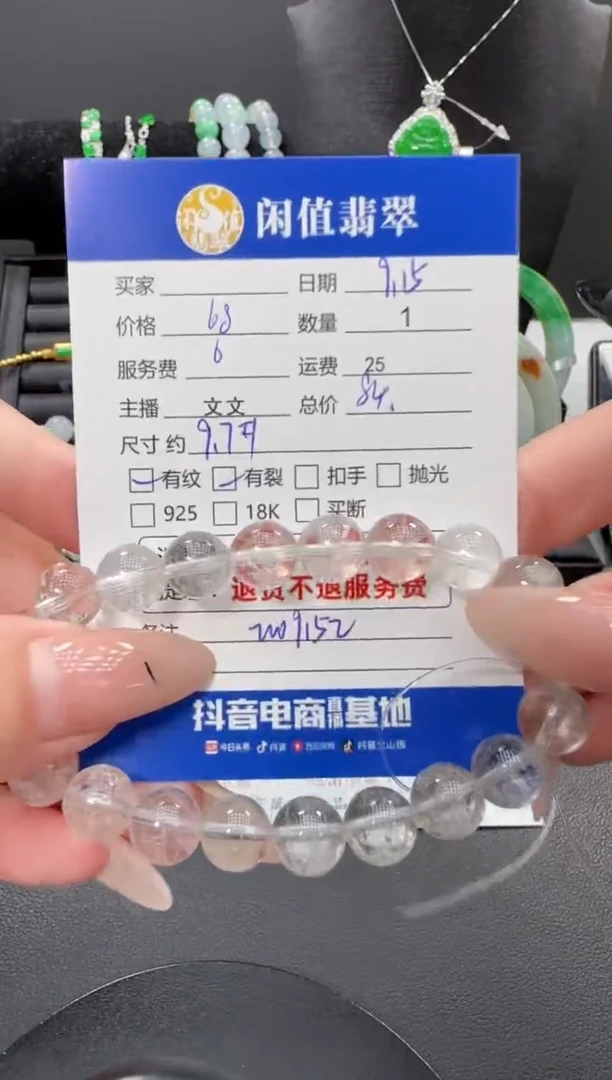 未镶嵌手链水晶水晶珠串
