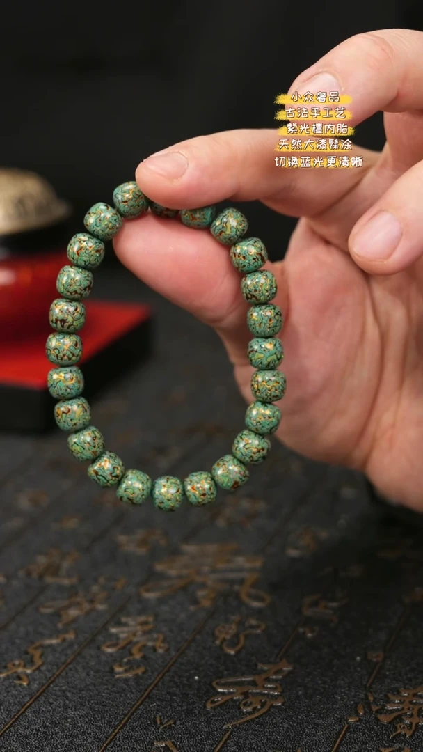 【闪购商品】陛成大漆0.8*0.9细欧手串