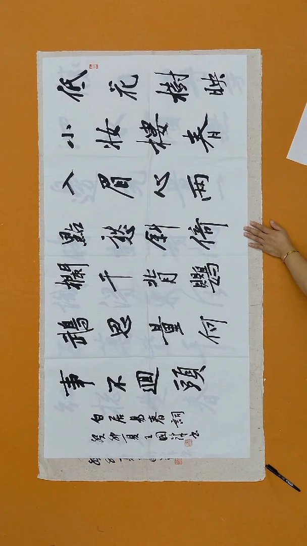 书法王国锋   河南  138*68cm