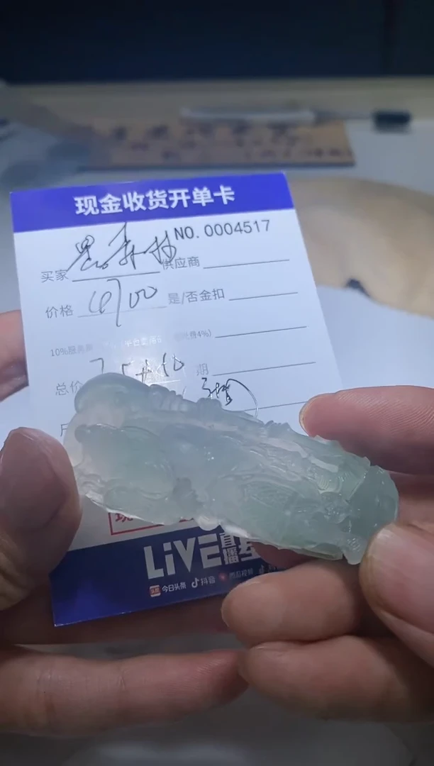 未镶嵌定制翡翠黑**08翡翠定制毛货