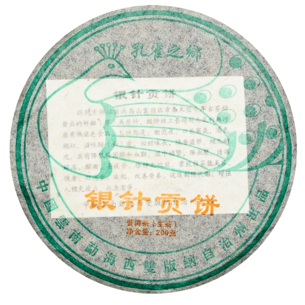 【天茗】2006年  班章银针贡饼  普洱茶生茶200g