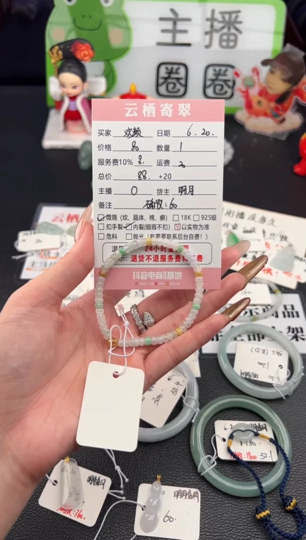 未镶嵌手链翡翠欢*翡翠