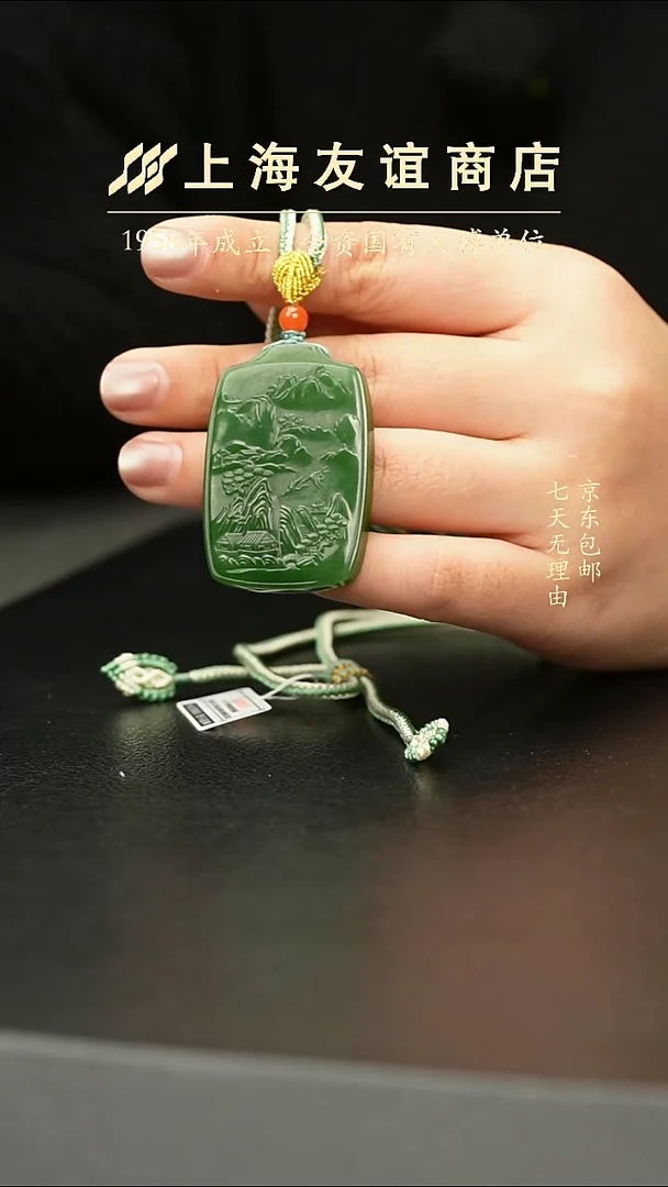 吊坠(不含链)未镶嵌和田玉ZD5420e碧玉山水牌吊坠