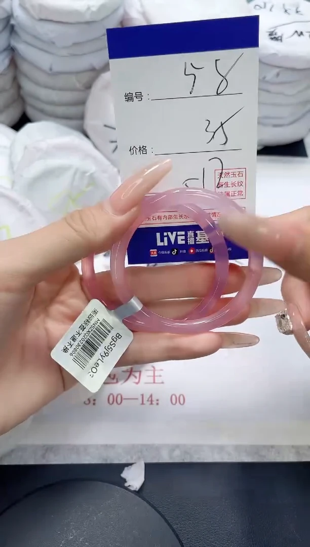 未镶嵌手镯玛瑙/玉髓58
