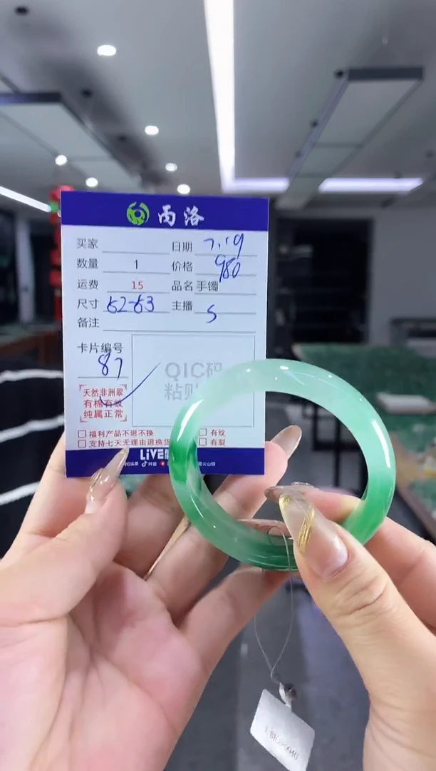 手镯石英质玉未镶嵌52-53