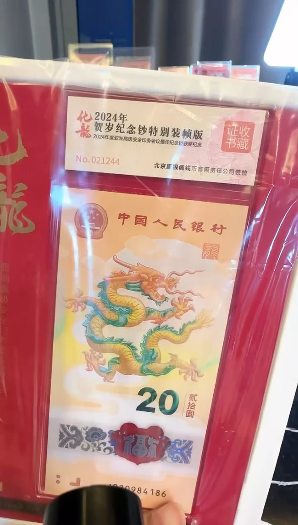 塑料2025康银阁化龙 一套021244