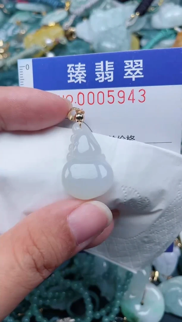 颈饰未镶嵌翡翠.0005943