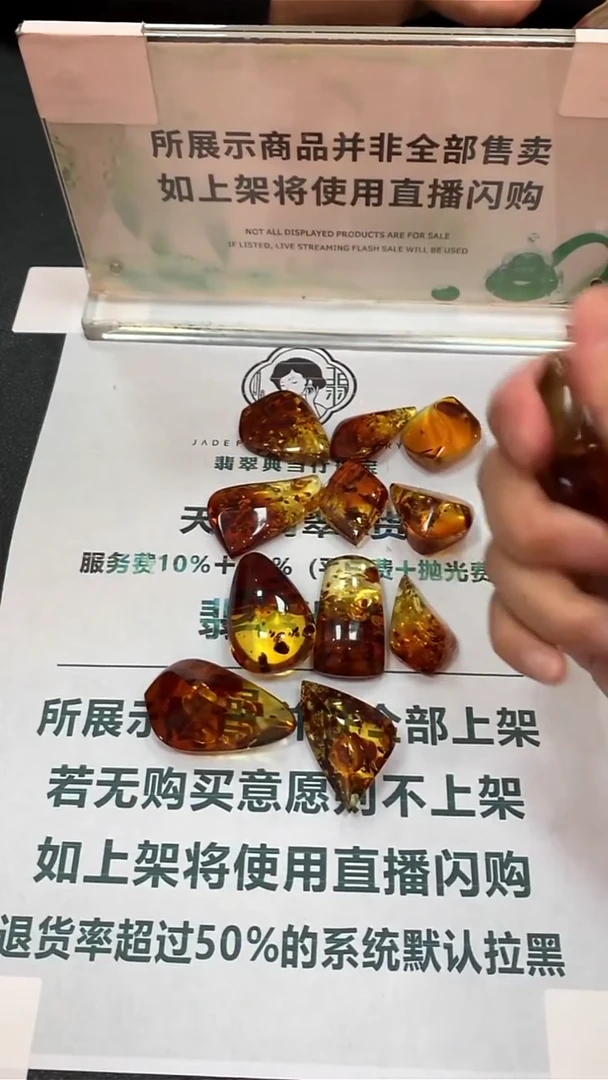 未镶嵌定制翡翠穿****~-毛货-不退不换-