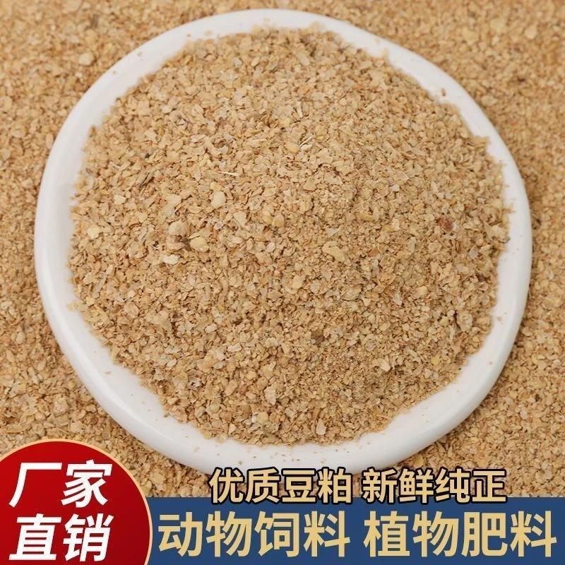天然黄豆饼饲料喂鸡鸭鹅猪豆粕粉钓鱼饵料有机肥豆柏饲料豆泊豆粨