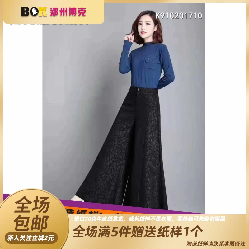 1789 夏季新款阔腿裤纸样服装纸样DIY裁剪图阔腿裤缝纫纸样