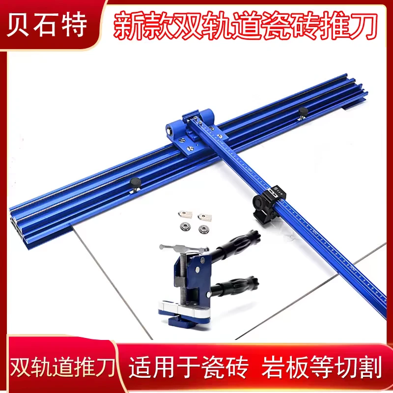 贝斯特新款双轨道推刀瓷砖切割神器T型推刀地砖大岩板划砖器瓷砖