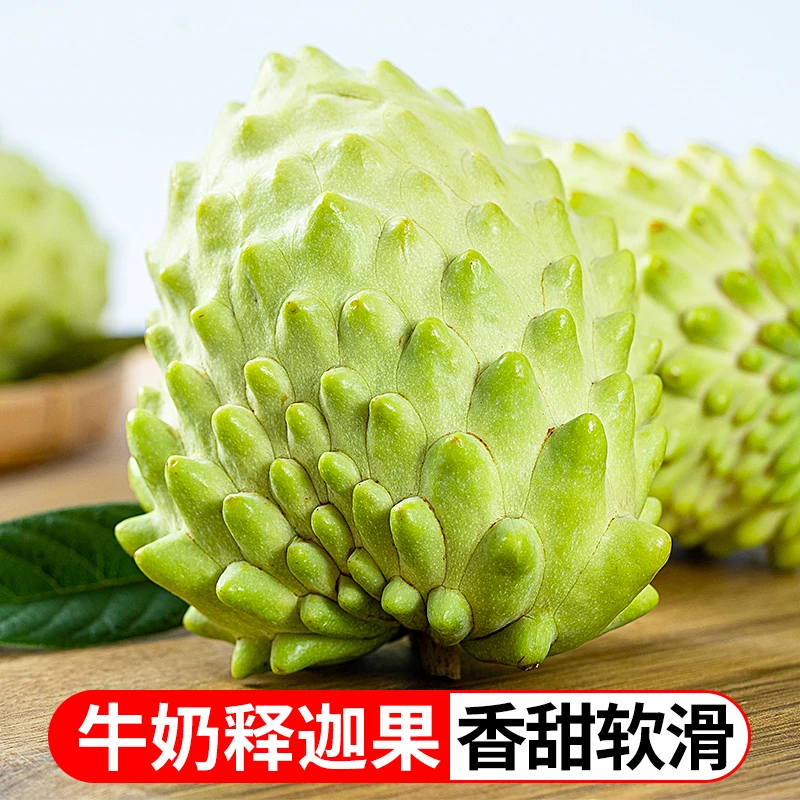 云南高原牛奶凤梨释迦3斤新鲜采摘释迦果香甜多汁TZ
