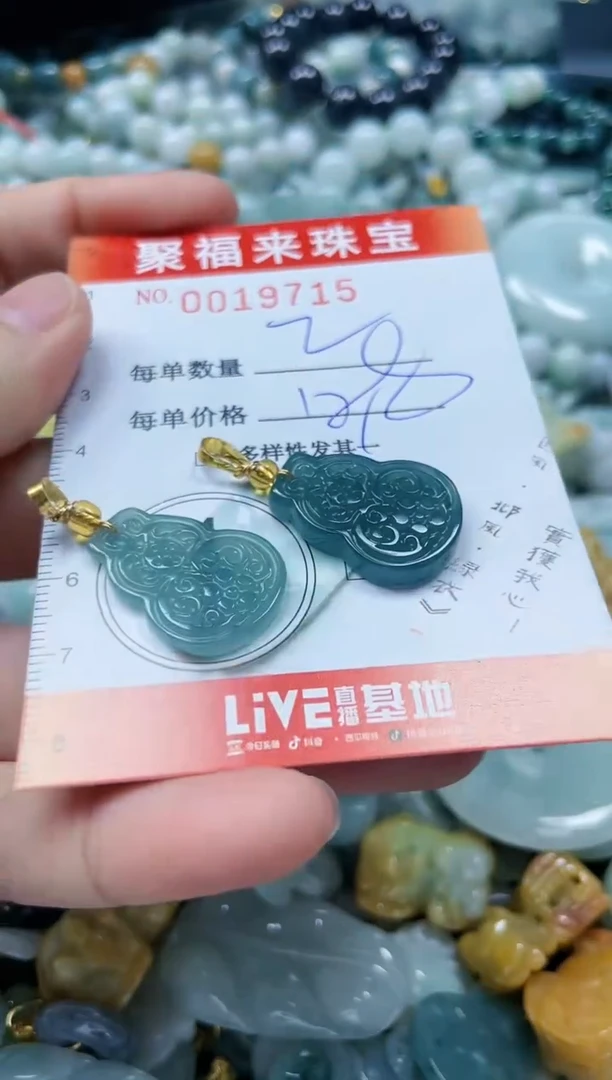 【闪购商品】翡翠颈饰未镶嵌闪购0019715