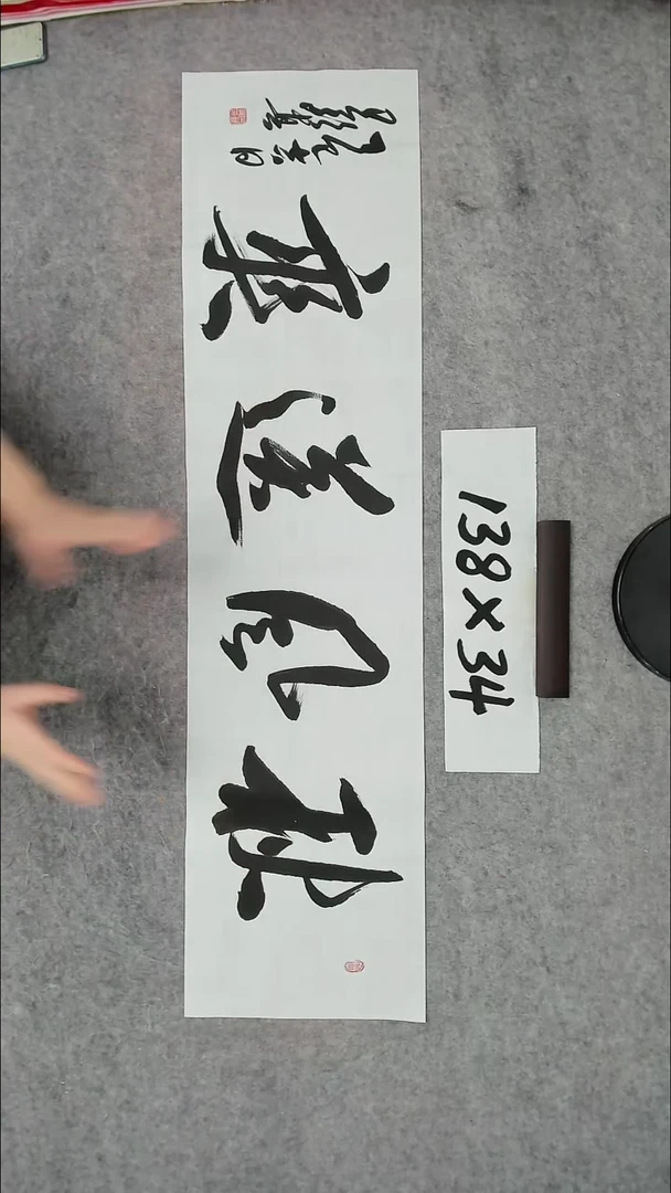 书法吕老师书法作品