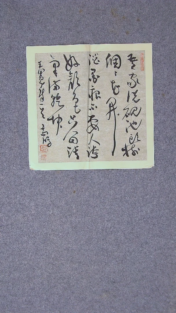 书法高鸿  福建漳州 34*34