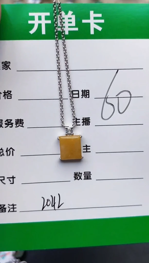颈饰银S925镶嵌翡翠2042