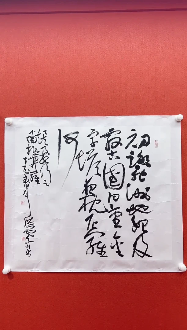 书法兰亭书画精选作品
