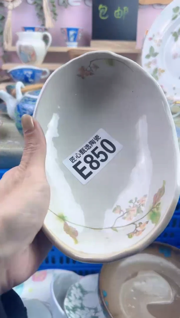 瓷片敏***?         E850