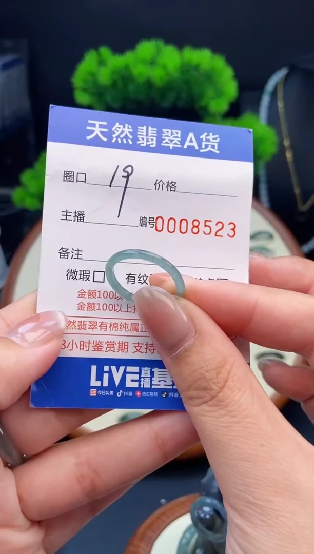 翡翠戒指未镶嵌戒圈