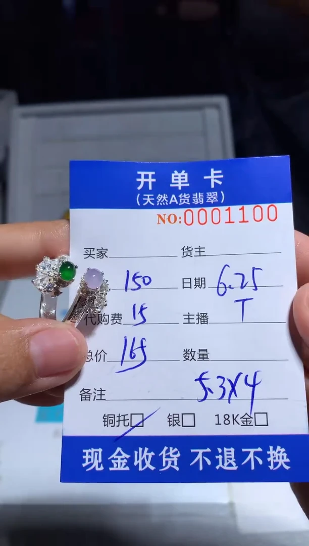 定制翡翠未镶嵌天然翡翠8560