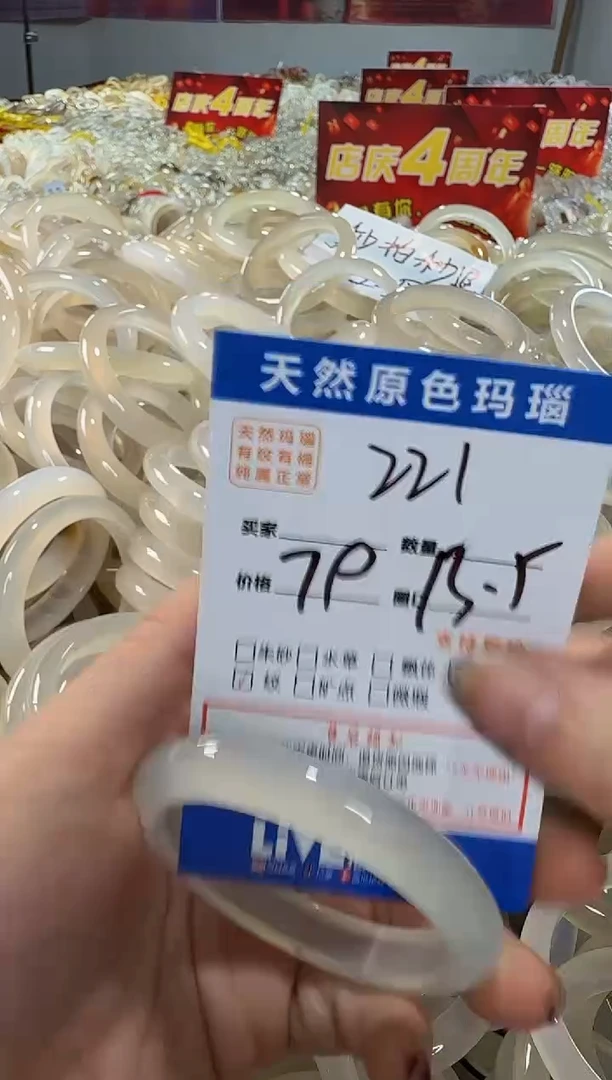 玛瑙/玉髓手镯未镶嵌221