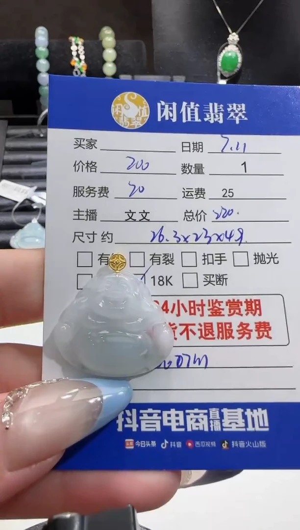 翡翠18K金镶嵌吊坠(不含链)翡翠吊坠