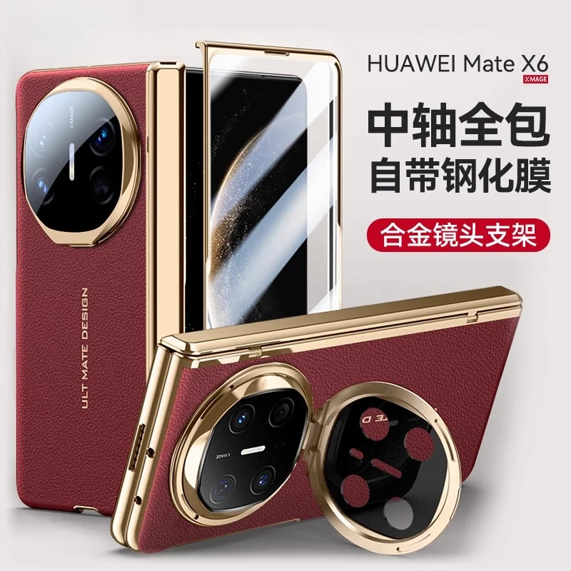 适用华为MateX6手机壳典藏版MateX5高端保护套全包防摔壳膜一体x3