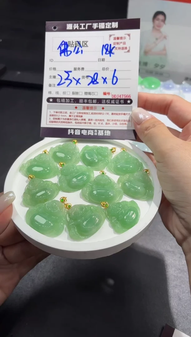 18K金镶嵌定制翡翠DDJ47593/多样性发一件