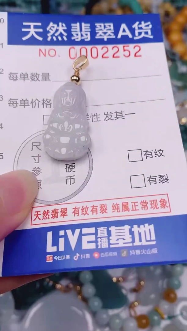 颈饰未镶嵌翡翠00002252