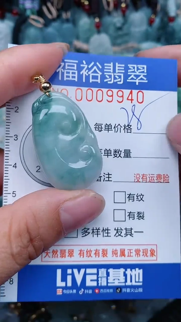 【闪购商品】翡翠颈饰未镶嵌...0009940