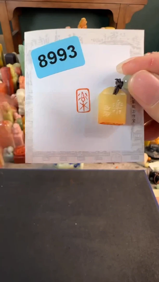 寿山石印石编号编号8993