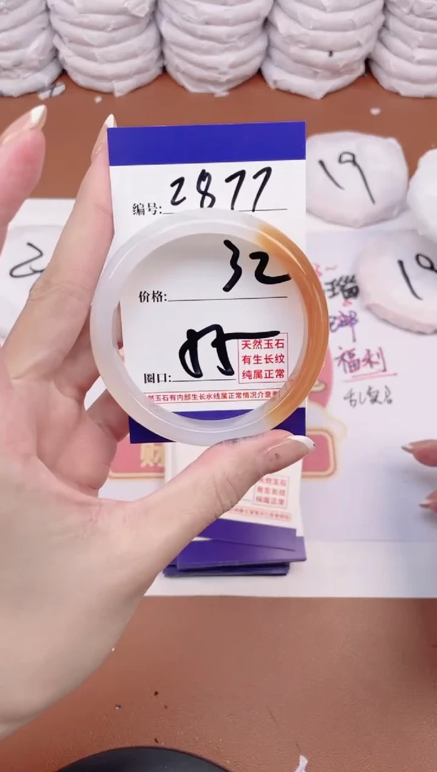【闪购商品】玛瑙/玉髓手镯未镶嵌2877