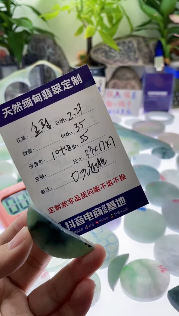 【闪购商品】定制翡翠未镶嵌0999999999