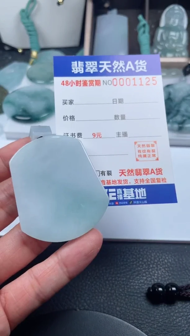 颈饰未镶嵌翡翠