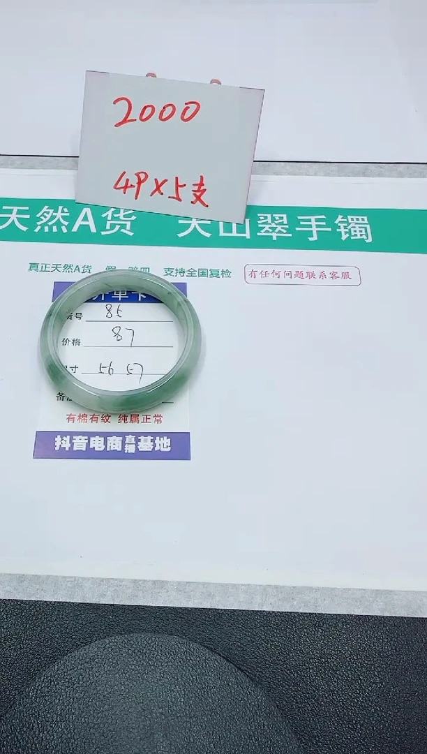 【闪购商品】石英质玉手镯未镶嵌85