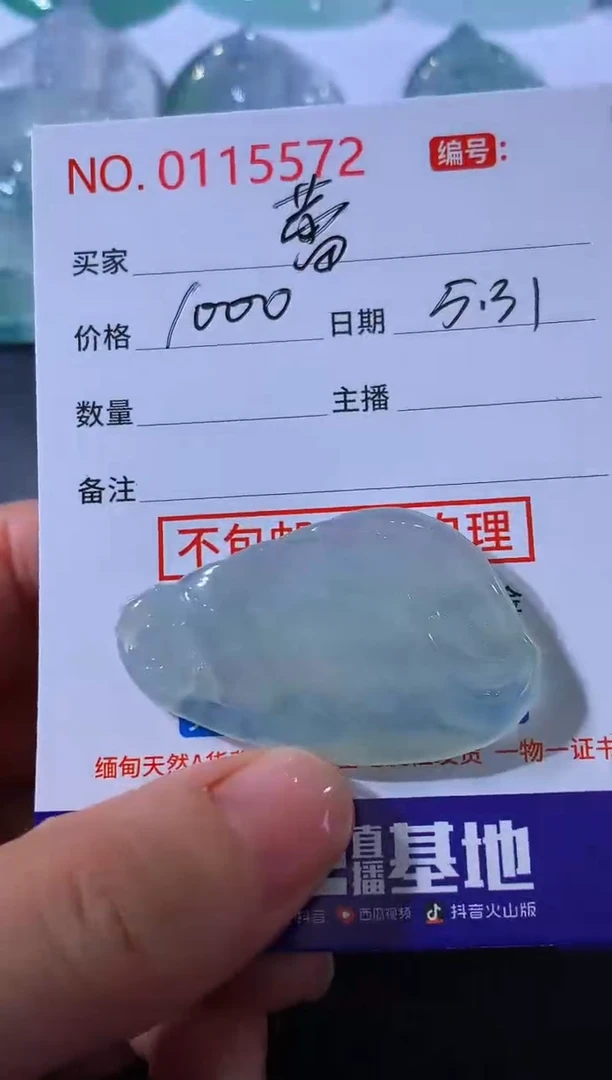 翡翠未镶嵌颈饰蕾