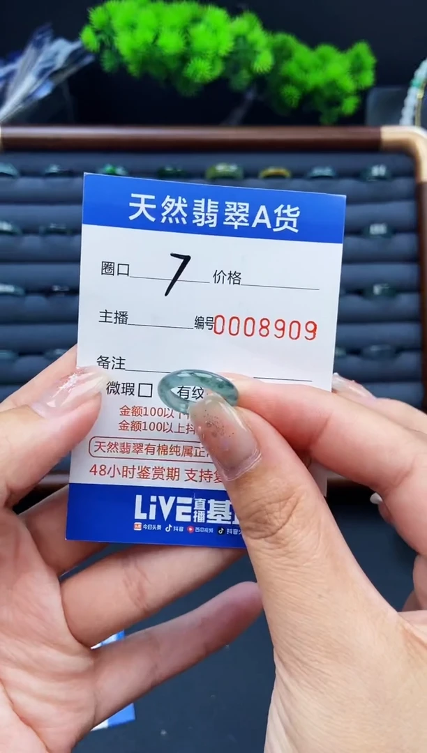 翡翠戒指未镶嵌戒圈