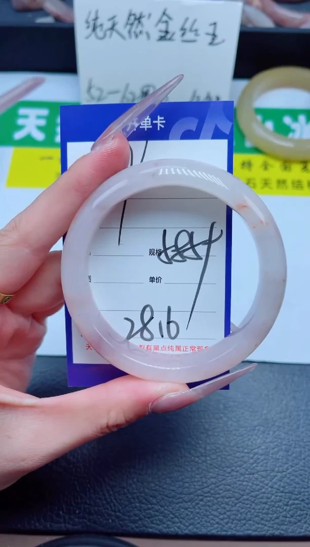 未镶嵌手镯石英质玉199-58