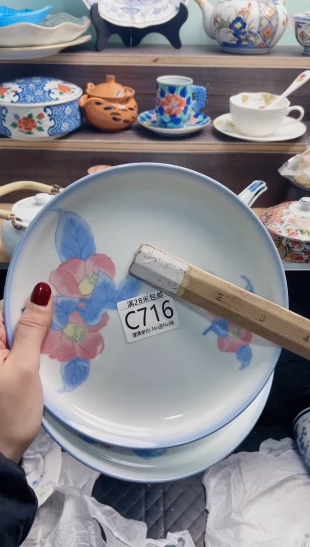 【闪购商品】C716***********