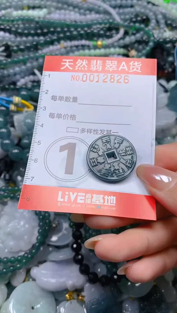 颈饰未镶嵌翡翠闪购0012826