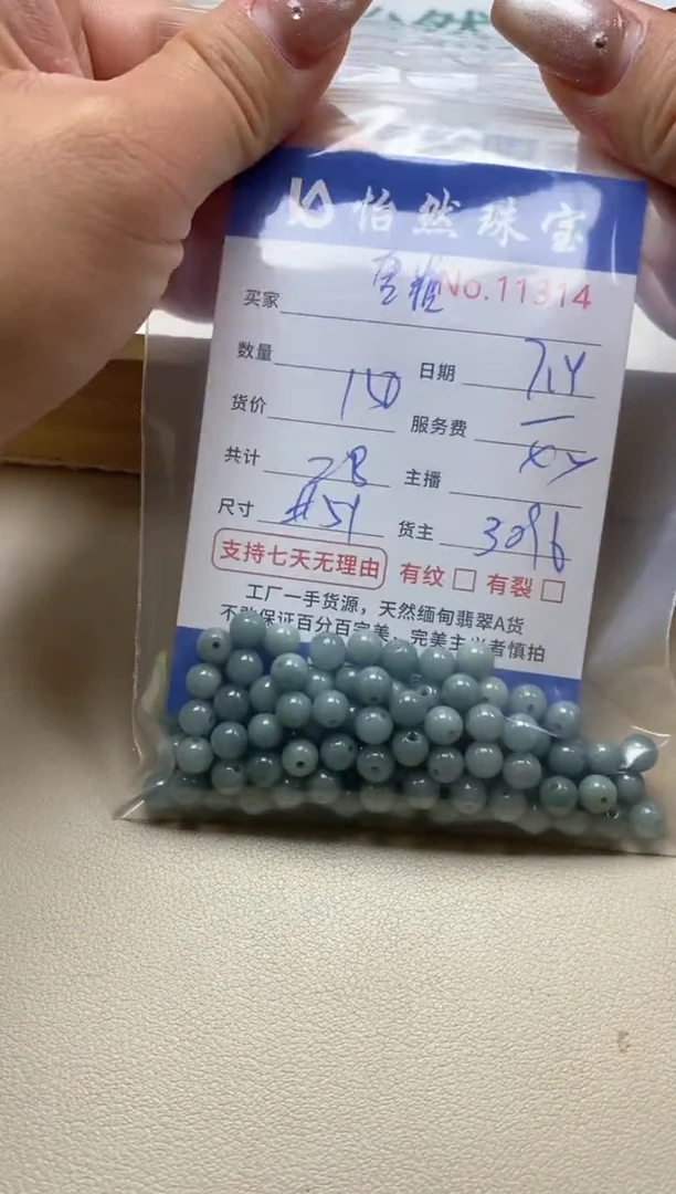 未镶嵌手链翡翠唐*单：11314