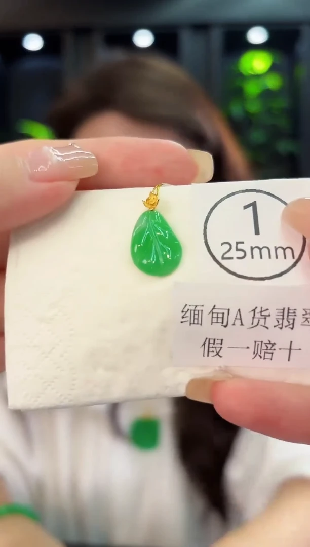 翡翠18K金镶嵌颈饰  缅料A货/支持复检/一件