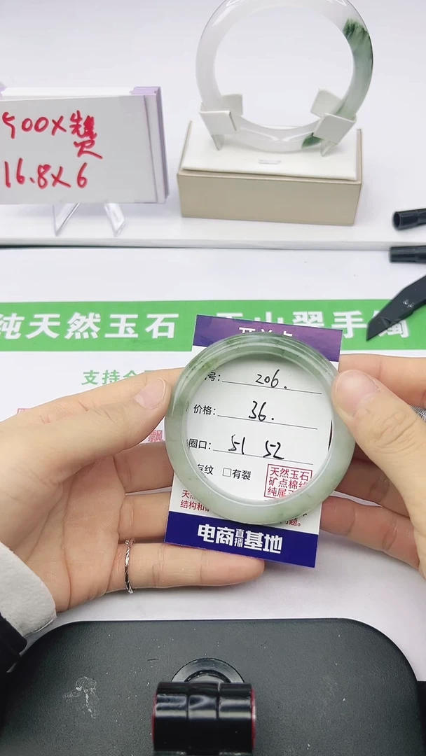 未镶嵌手镯石英质玉206-52/53