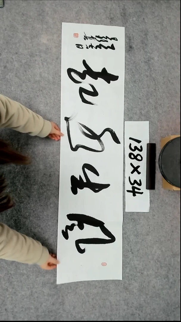 书法吕老师书法作品