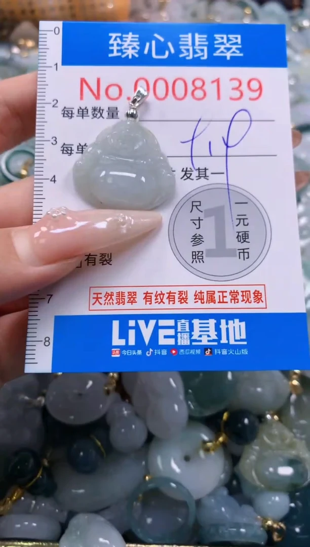 翡翠未镶嵌颈饰含绳0008139