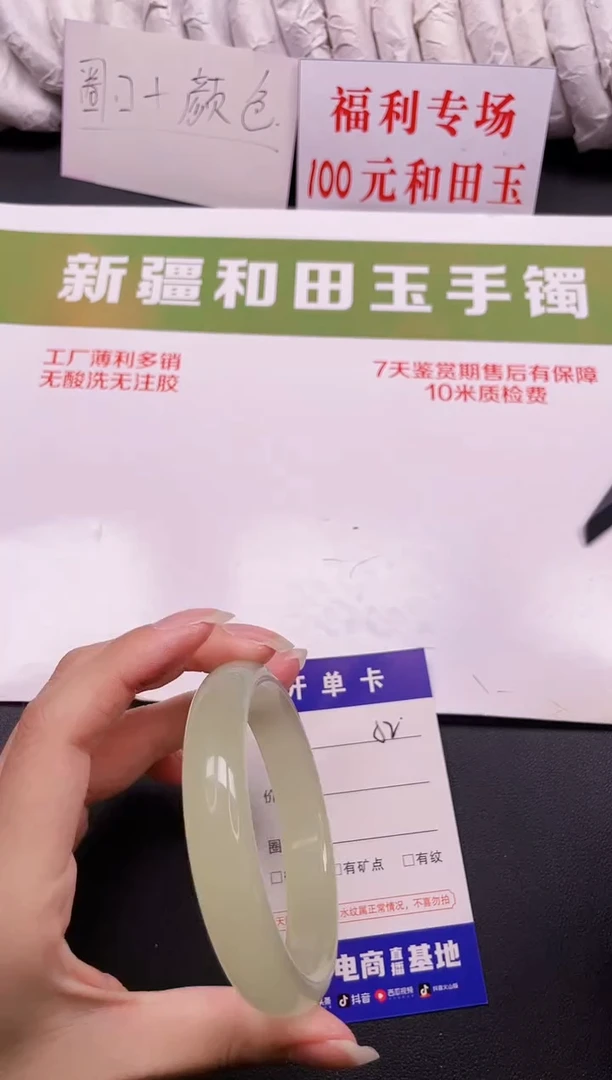 和田玉手镯未镶嵌52-7-62.3