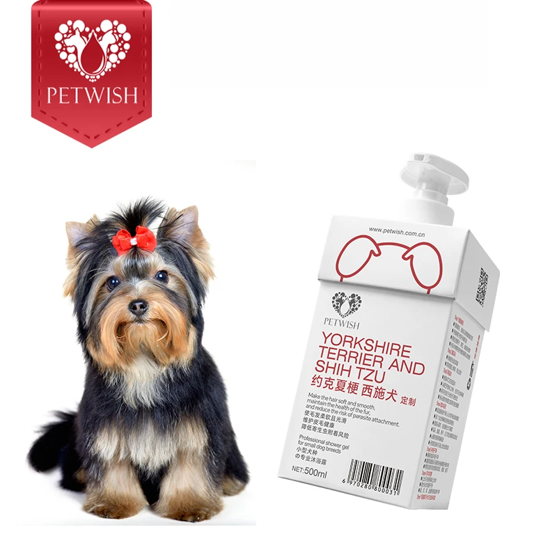 PETWISH/宠愿西施犬约克夏犬专用狗狗沐浴露柔顺香波宠物定制洗护