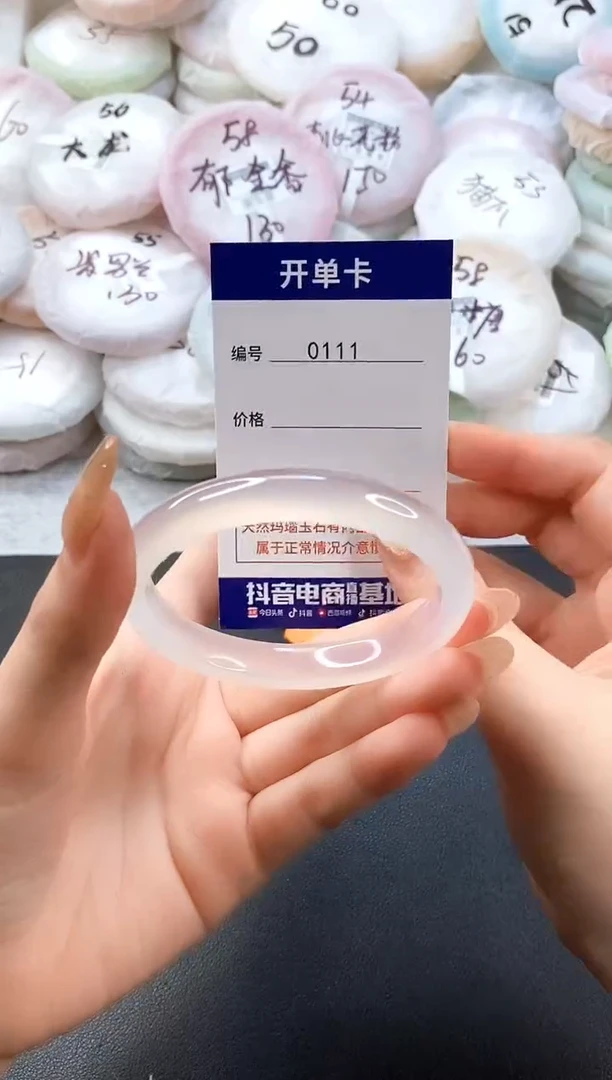 手镯玛瑙/玉髓未镶嵌0111圈口54-55
