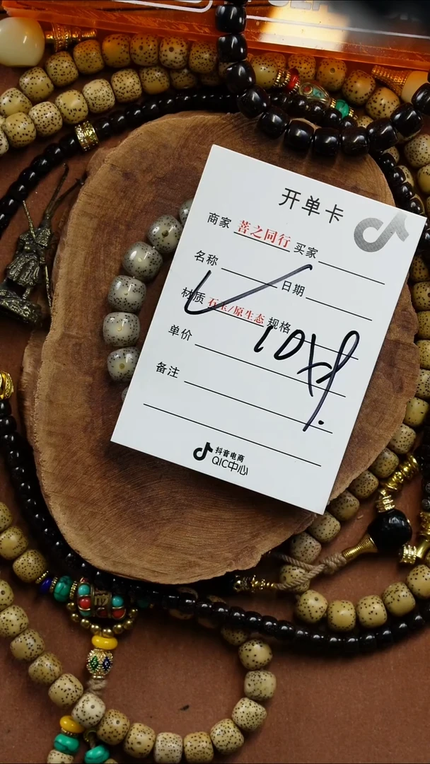 手串星月菩提84556456